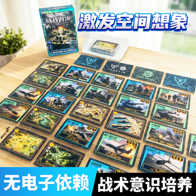 空战对决桌游双人益智聚会