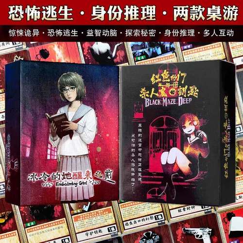 冰冷的她醒来之前红色的门桌游