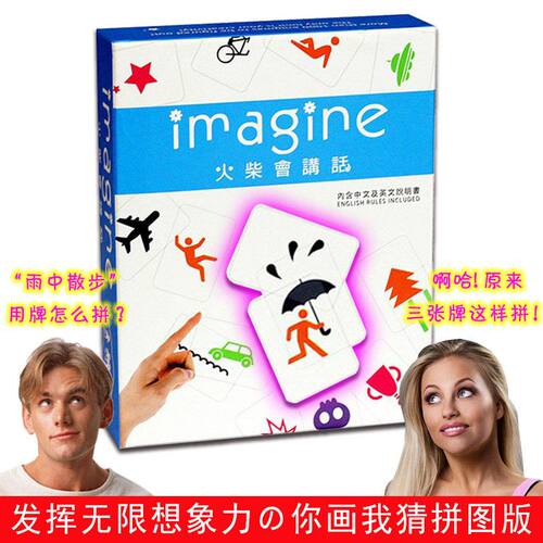 火柴会说话火柴的幻想益智桌游