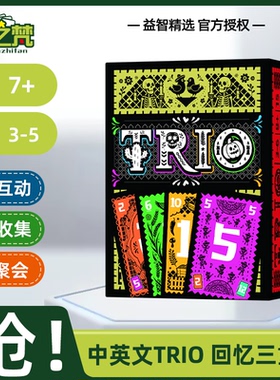 Trio回忆三重奏NANA姐妹版欢乐记忆卡牌桌游亲子互动聚会搞笑游戏