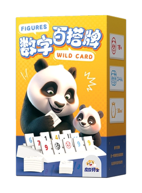 数字牌游戏拉密以色列麻将