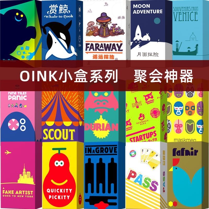 面具人榴莲忘贩初创公司心灵空间大公爵得寸进尺中文桌游卡牌