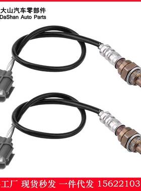 现货氧传感器234-4123,234-4092,ES20058 SG614跨境热供