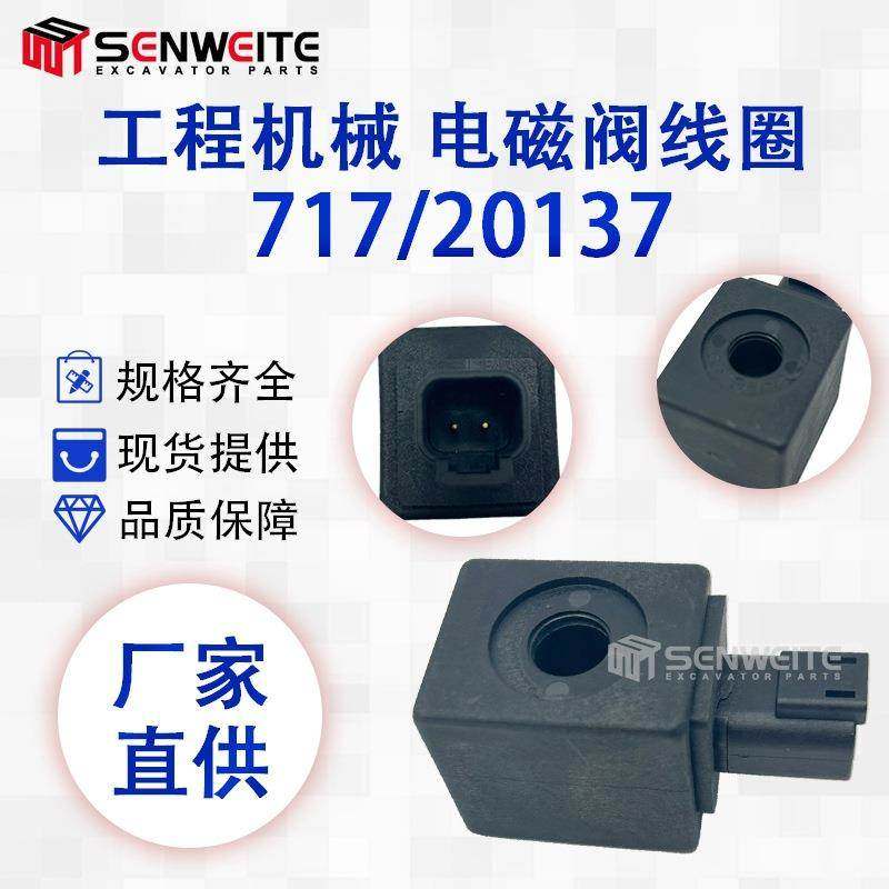 跨境热 717/20137 用于JCB杰西博 3CX 4CX反铲装载机电磁阀线圈