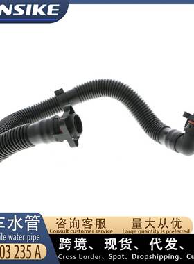 适用奥迪A6 A8 Q7 3.0T废气管 曲轴箱通风管06F103235A水管
