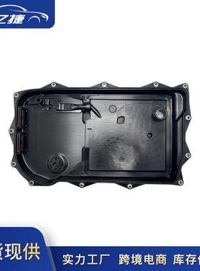 24118743462适用宝马X3X4X5X6G22G23G01G05G30变速箱波箱油底壳