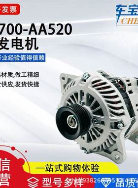 适用斯巴鲁森林人2.0/2.5系列23700-AA520汽车发电机启动马达