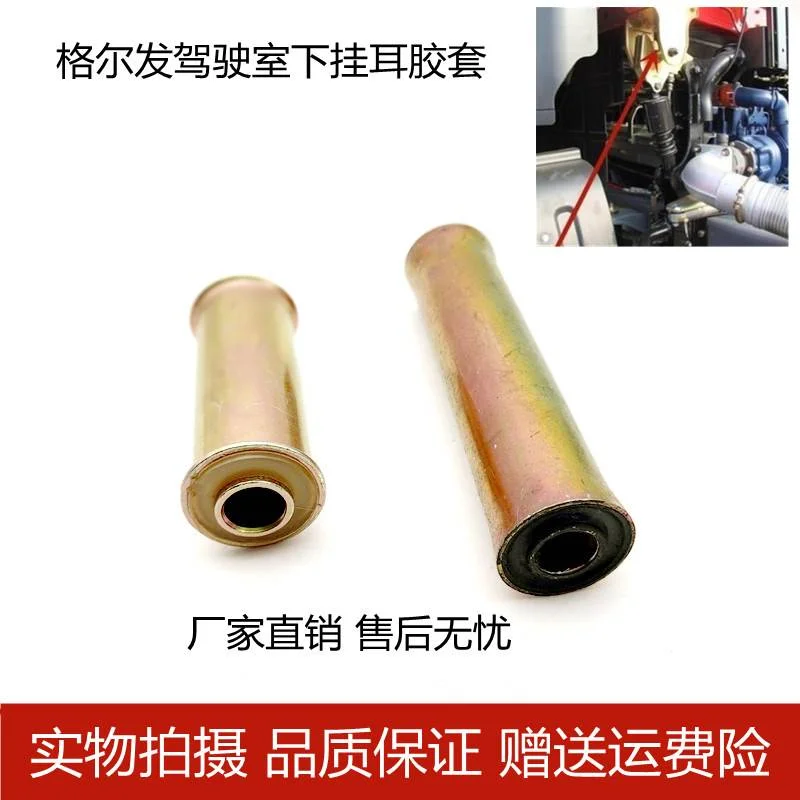 适配江淮格尔发K3 K5 A5 XLW驾驶室后锁支架胶套龙门架下挂耳衬套