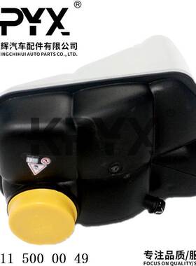 适用于奔驰W211S211C219水箱副水壶膨胀水箱水壶OE:2115000049