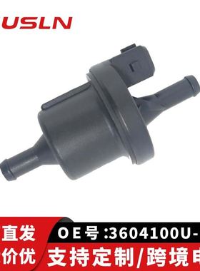 适用4G18/4G94/B12南俊碳罐电磁阀(联电)DALD514033 3604100U-E01