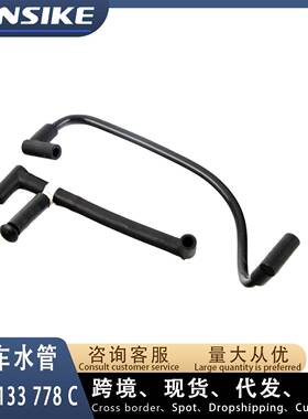 06E133778C适用奥迪A6L C6 汽车水管 低压管