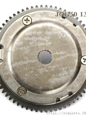 适用两冲程JOG50启动盘 QJ50风帆50启动盘 印王90离合器
