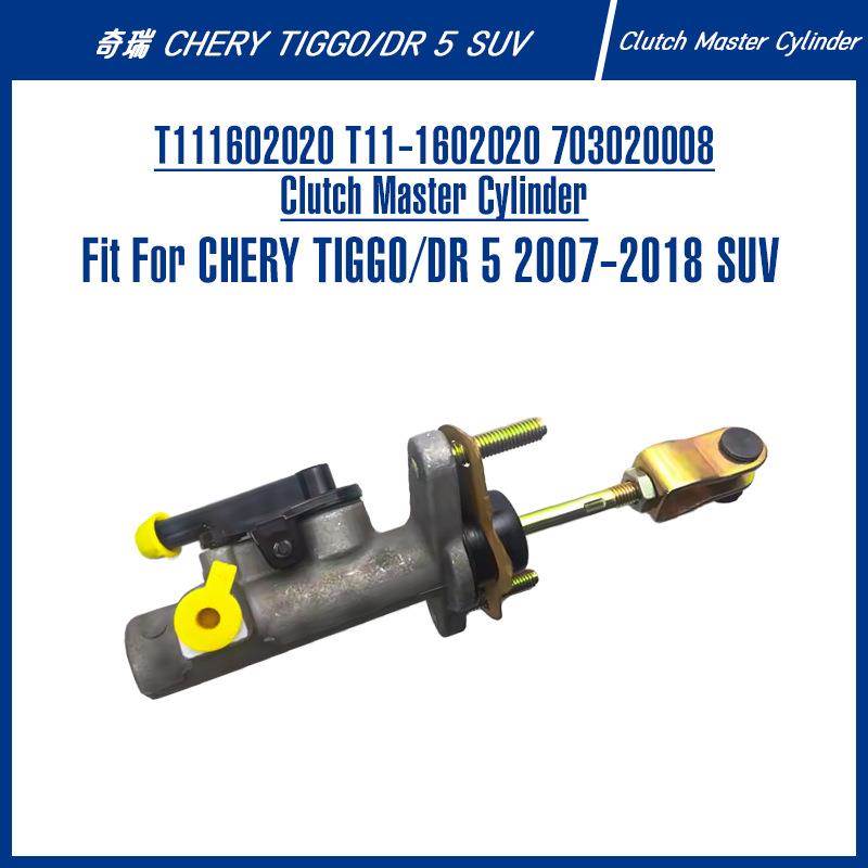 T11-1602020 Clutch Master Cylinder For TIGGO/DR 5 离合器总泵
