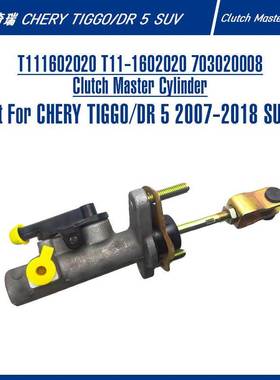T11-1602020 Clutch Master Cylinder For TIGGO/DR 5 离合器总泵