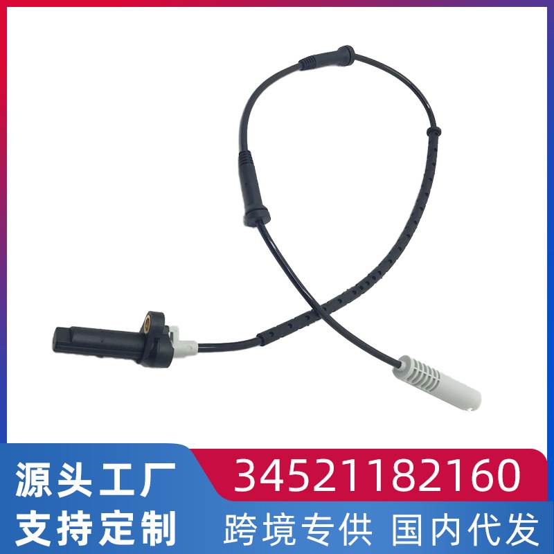 适用宝马5系 E39 ABS车轮传感器 前后车轮转速传感器34521182160