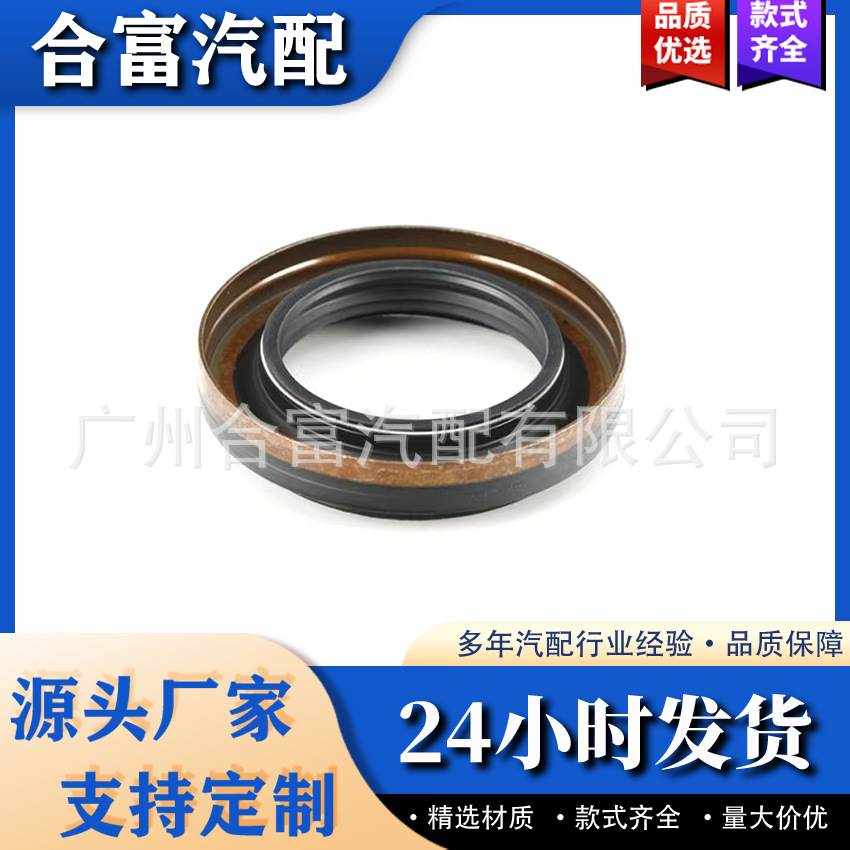 31527507697传动系统前差速器和后油封适用于宝马X1 X5 X3 X4 M4