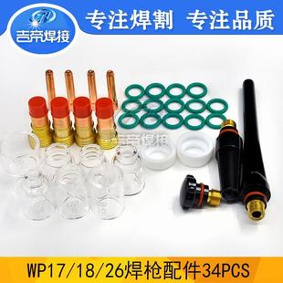 TIG焊炬配件34Pcs 4#12#高温玻璃杯套件适合WP17/18/26焊接枪嘴