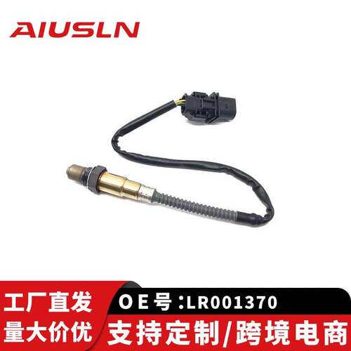 适配路神行者虎汽车氧传感器LR001370 7G91-9D375-AA 0258017119