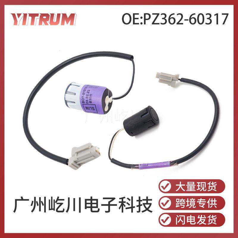 PZ362-60317适用于丰田汽车配件倒车电眼泊车传感器探头倒
