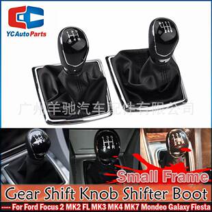 适用福克斯2 MK2 FL MK3 MK4 MK7汽车改装排档头 换挡手球防尘套