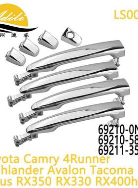 06凯美瑞 电镀外拉手 69210-0N010 69210-58010 69211-35080