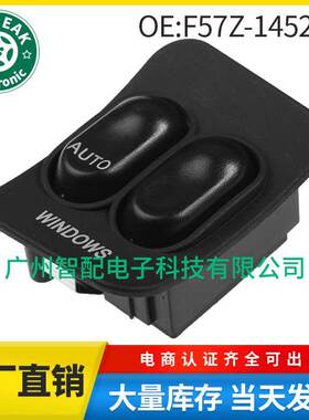 F57Z14529B适用1995-2007 福特RANGER车窗开关玻璃升降器单开关