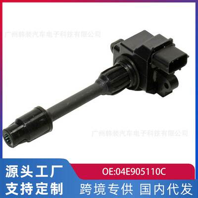 适用新捷达1.4T/桑塔纳/朗逸13款1.4T 点火线圈高压包04E905110C