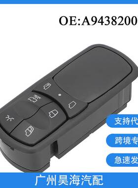 A9438200197适用于 奔驰Actros Antos Axor 玻璃升降器开关总控