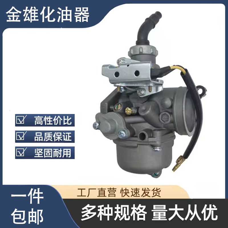 化油器适用于WAVE125 S WAVE125R KARISMAS FIOINNOVA