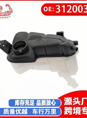 适用于沃尔沃冷却水壶汽车副水箱 膨胀水壶31200321水壶汽车配件