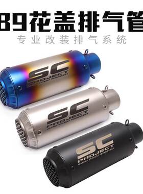 适用于摩托车跑车春风250R300R3追赛600NINJA400Z900改装排气管