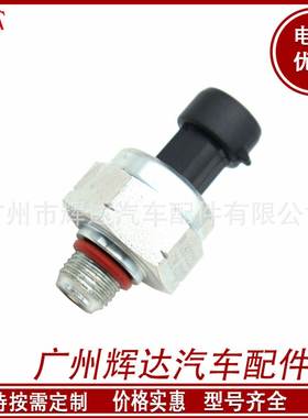 1830669C92 1807329C92 F6TZ-9F838-A适用福特卡车压力传感器