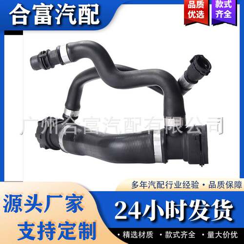 散热器冷却上部软管橡胶17127546064适用于宝马 E60 E61 5