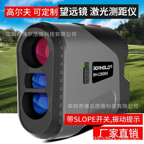 新款现货高尔夫望远镜激光测距仪 双供电模式旗杆震动slope全功能