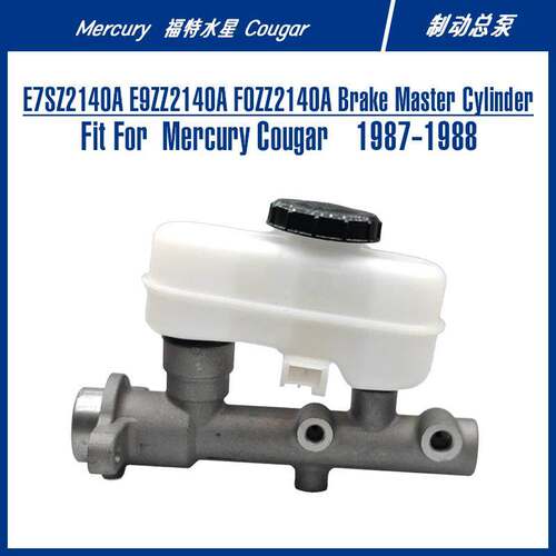 E7SZ2140A Brake Master Cylinder For Cougar 制动总泵