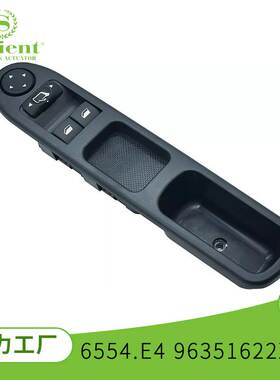 适用于标致307汽车零部件 6554.E4 96351622XT 电动车窗控制开关