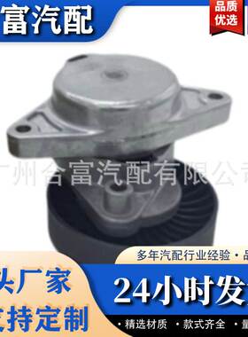 1122000370 1122000070 5096525AA 驱动带张紧器组件