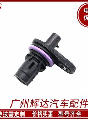 适用于路虎荣威汽车配件凸轮轴位置传感器 NSC100612 配件
