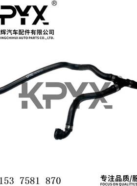 适用于宝马F01F02F10F11F18散热器软管冷却液水管OE:11537581870