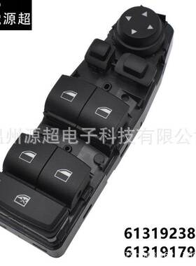 适用宝马5系 F07 F10 F18 F25玻璃升降器开关61319238239 179913