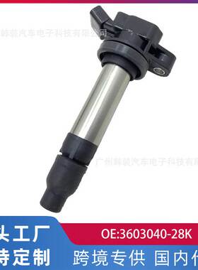 适用于夏利N5/N7/威志V2 V5/4GA点火线圈高压包3603040-28K