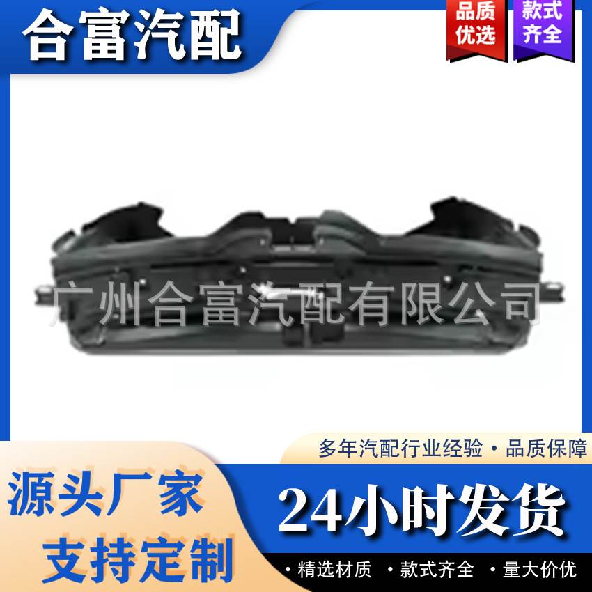 适用2012-14宝马3系 BMW3 F30 F35水箱框架上51747255413