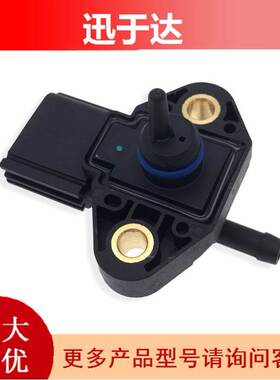 适用于福特 进气压力传感器 MAP传感器0261230093 3F2E-9G756-AA