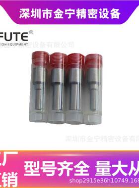 P系列柴油 DSLA150P960 喷油嘴适用于隆鑫178F 大柴CA6DE2 DACHAI