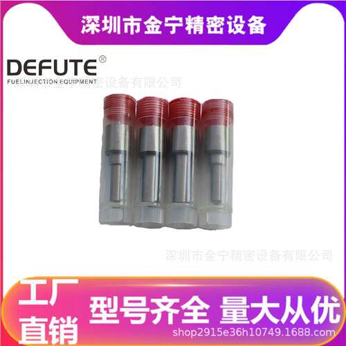 P系列柴油 DSLA150P960 喷油嘴适用于隆鑫178F 大柴CA6DE2 DACHAI