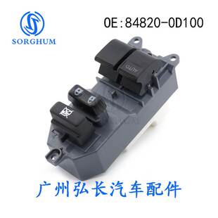 848200D100适用于05-11款丰田雅力士玻璃升降开关车窗调节开关