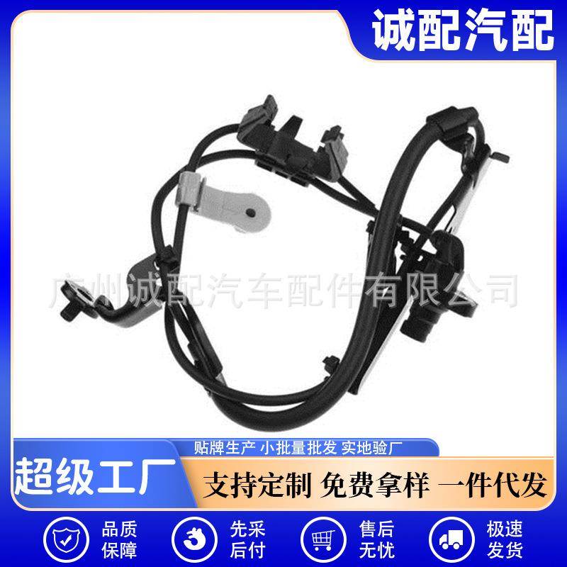 配件适用丰田汽车前轮ABS传感器89542-48050 89542-0E020