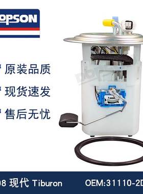 31110-2D531 E8736M FG0794 FE0351 SP3013M 31110-2D530 Tiburon