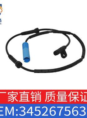 适用宝马迷你R52 ABS传感器防抱死传感器刹车感应线OE34526756385