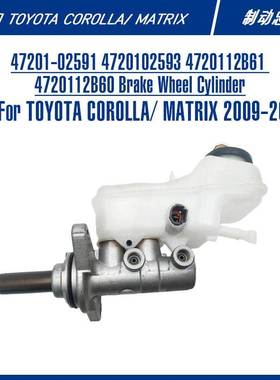 47201-02591 47201-02593丰田卡罗拉Matrix轿车制动零件刹车总泵
